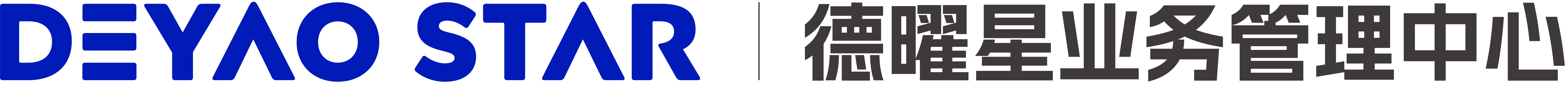 德曜星管理后台